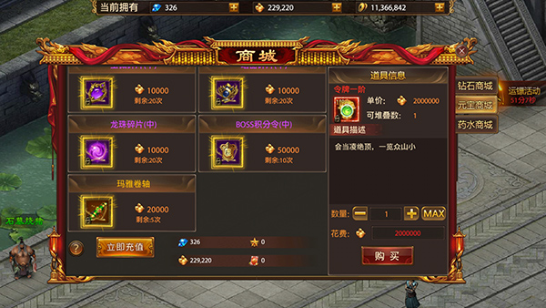 战神新世纪vivo渠道版