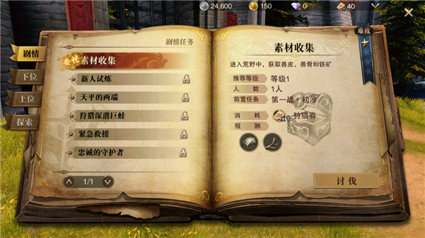 猎魂觉醒vivo客户端