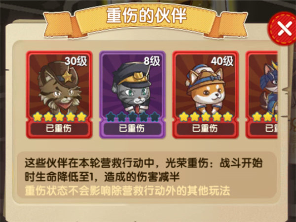 狗狗呼叫喵星vivo版