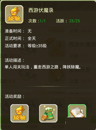 少年悟空传vivo版