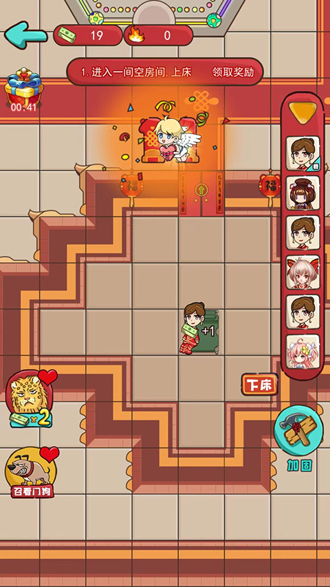 新婚派对最新版