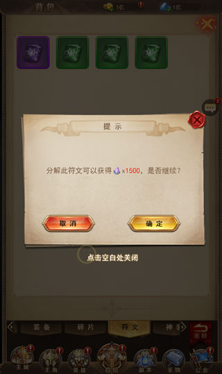 守护神域手游vivo版