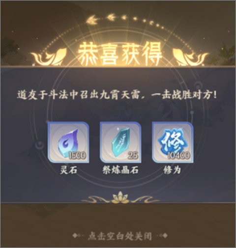 我的御剑日记vivo版