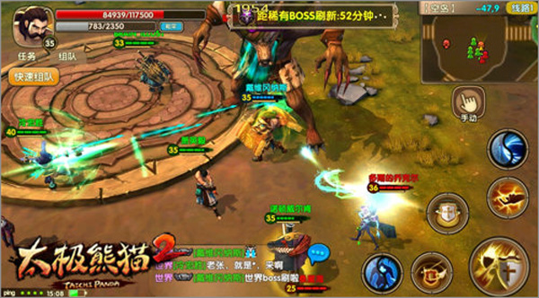 太极熊猫2手游vivo版