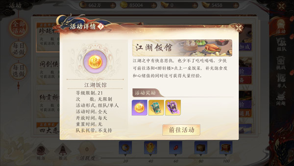 天龙八部2飞龙战天vivo版