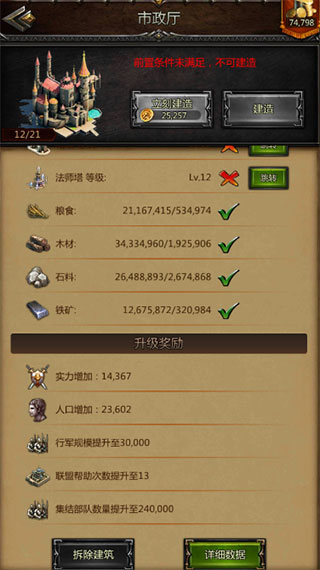 战火与荣耀vivo版