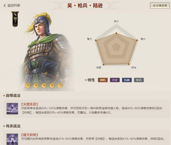 三国志战棋版vivo渠道版