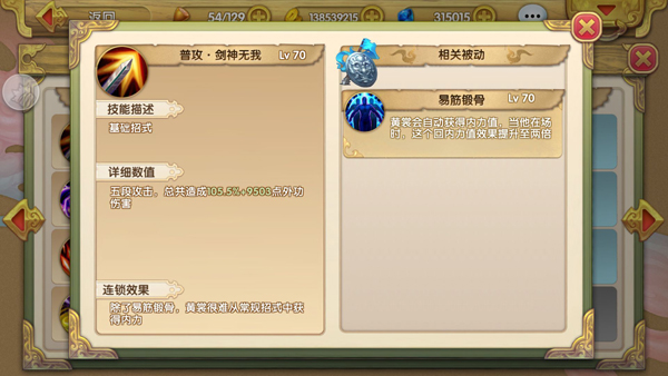 射雕英雄传3d手游vivo版