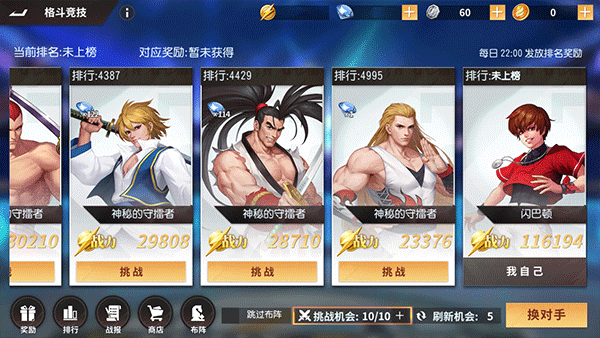 全明星激斗vivo版