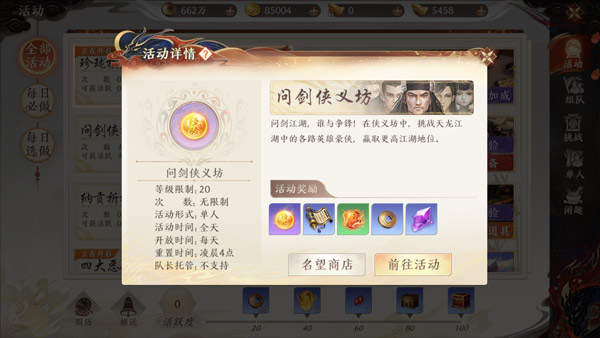 天龙八部2飞龙战天vivo版