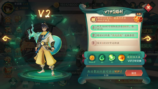 新仙魔九界vivo版本