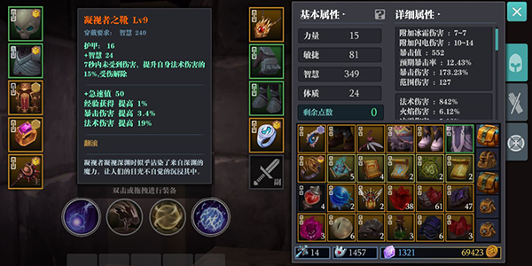 魔渊之刃vivo版本