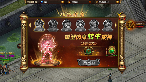 战神新世纪vivo渠道版