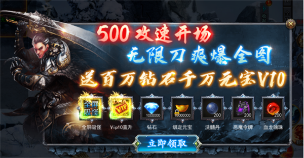 三刀符石传奇vivo版本