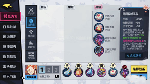 非人学园vivo渠道服