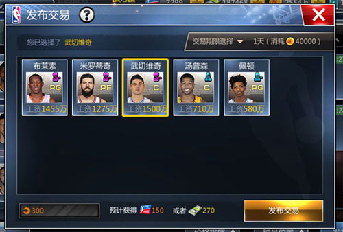 NBA范特西vivo版本