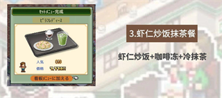 创意咖啡店物语 修改版