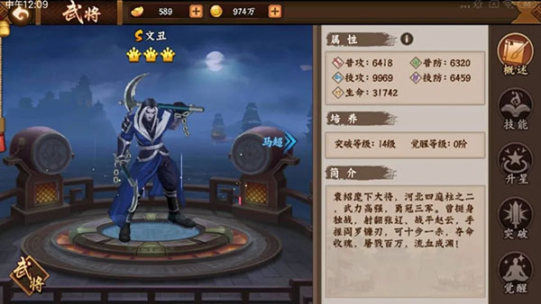 三国战纪2 vivo版本