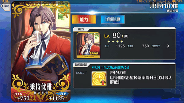 fate grand order vivo服