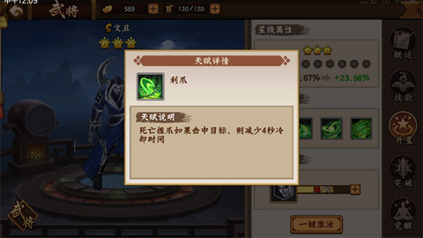 三国战纪2 vivo版本