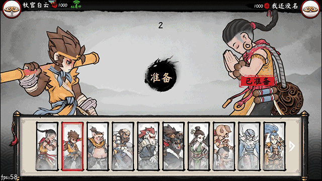 墨斗手游vivo渠道版