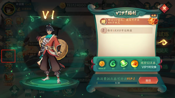 新仙魔九界vivo版本