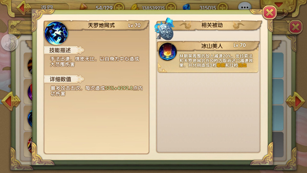 射雕英雄传3d手游vivo版