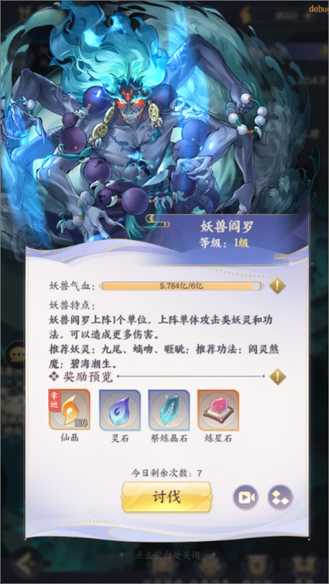 我的御剑日记vivo版