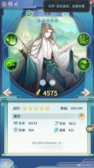 河图寻仙记vivo版