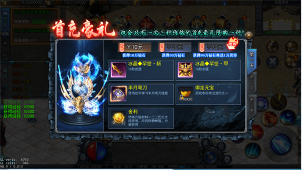 三刀符石传奇vivo版本