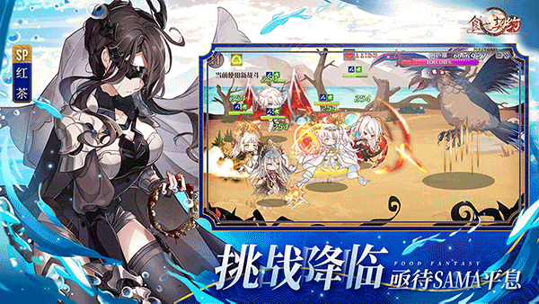 食之契约vivo渠道服最新版