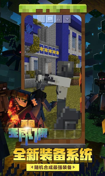 我的世界 1.12.0.28