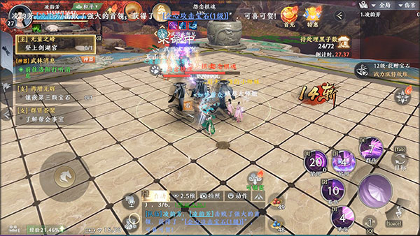 天龙八部2飞龙战天vivo版