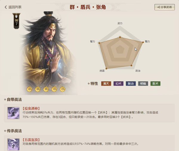 三国志战棋版vivo渠道版