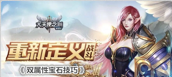 大天使之剑H5 vivo版