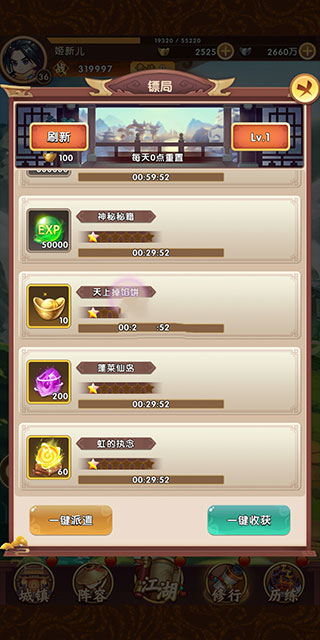 全民武馆手游vivo版