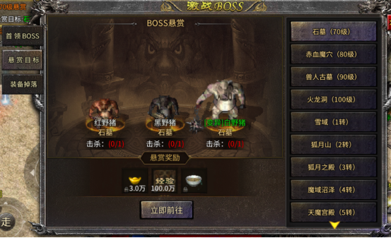 铁血荣耀传奇vivo版