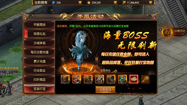 战神新世纪vivo渠道版