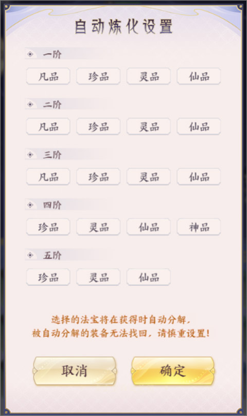 我的御剑日记vivo版