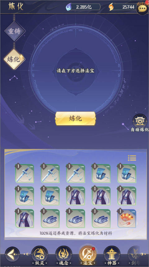 我的御剑日记vivo版