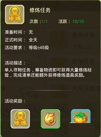 少年悟空传vivo版