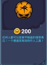 鬼屋大作战(Haunted House TD)