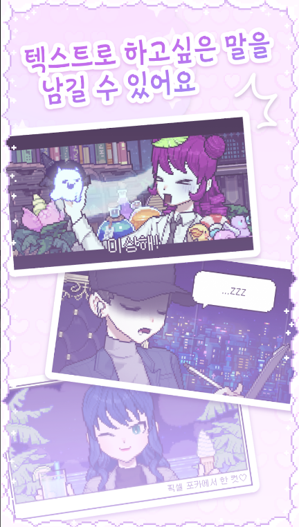 像素少女波卡 手机最新版