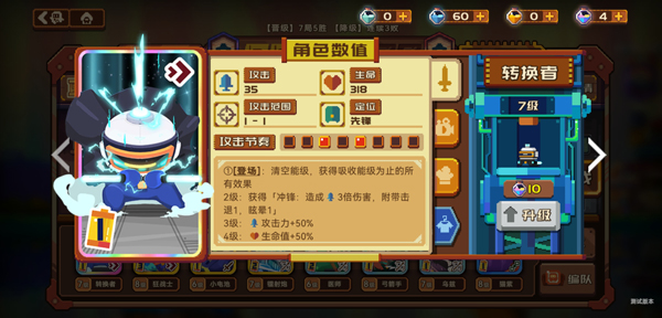 砰砰军团手机版