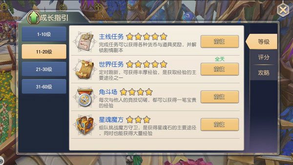 塞尔之光vivo手机版