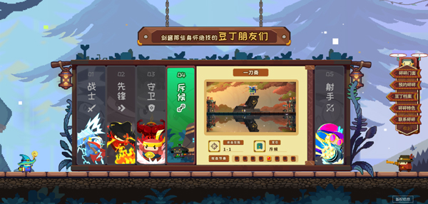 砰砰军团手机版