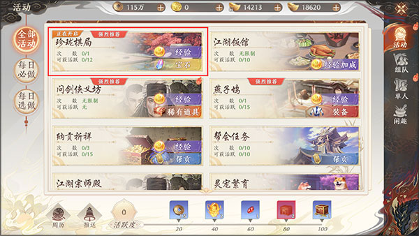 天龙八部2飞龙战天vivo版