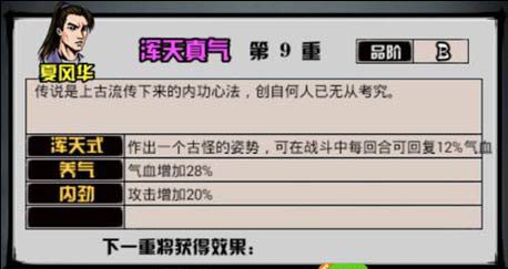 江湖风云录vivo版本