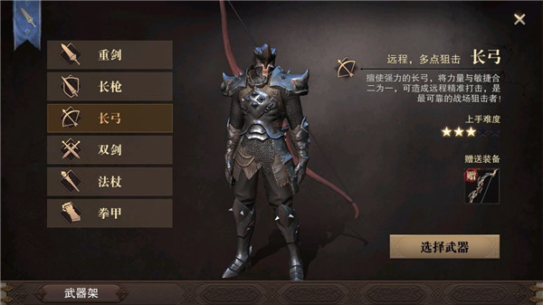 猎魂觉醒vivo客户端