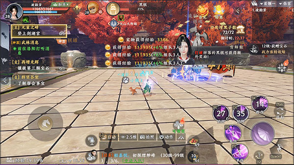 天龙八部2飞龙战天vivo版